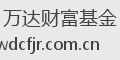 万达财富基金